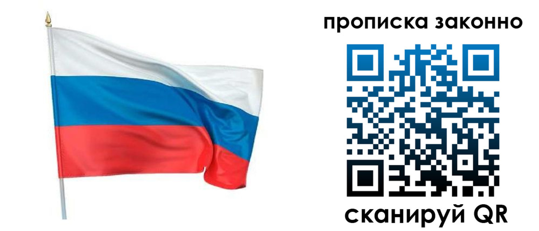 прописка ребенка в Нальчике