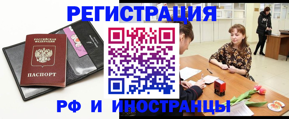 временная регистрация собственник в Нальчике