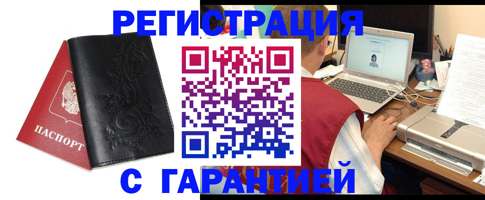 прописка в квартире в Нальчике