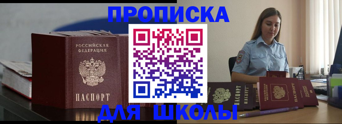 прописка штамп в Нальчике