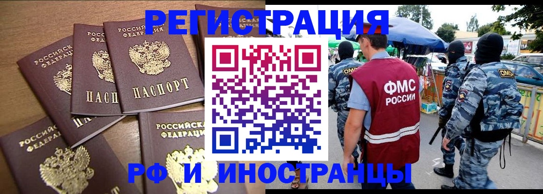прописка штамп в Нальчике
