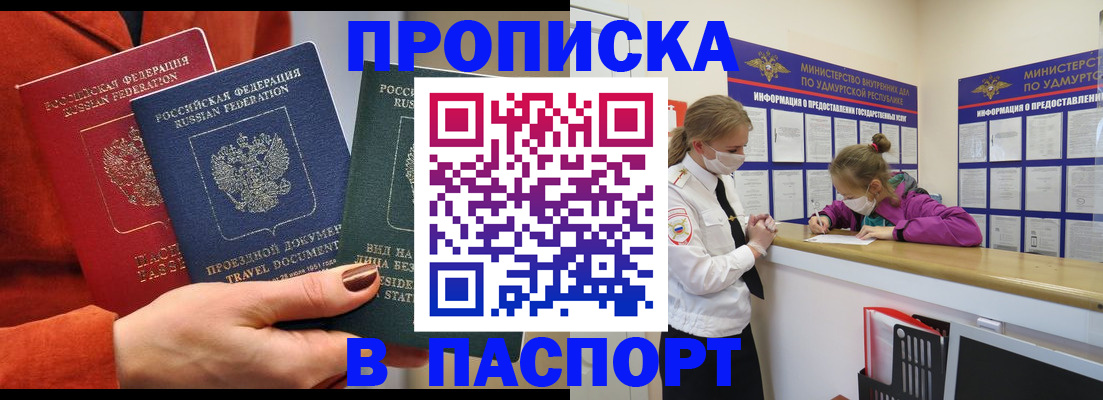 регистрация в Нальчике