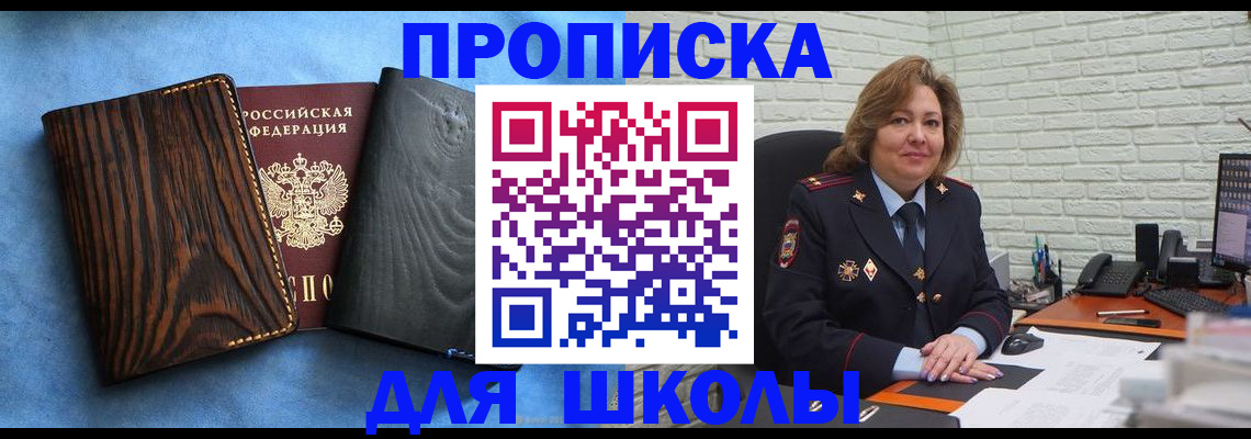 временная регистрация адрес в Нальчике