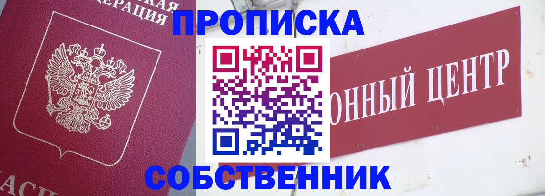 временная регистрация недорого в Нальчике